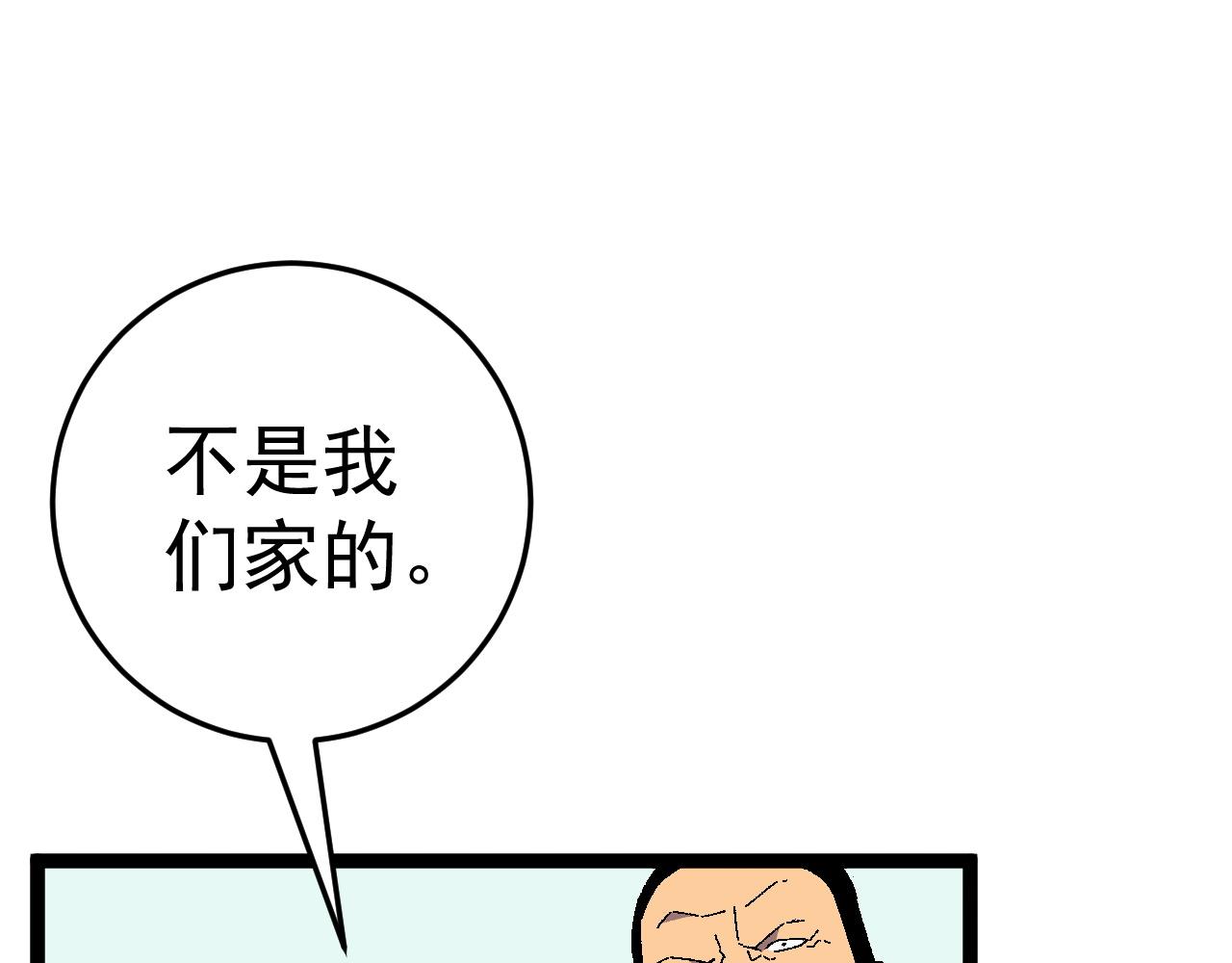第35话 混入大部队146