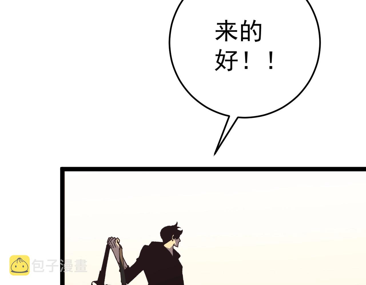 第20话 铁甲牛！96