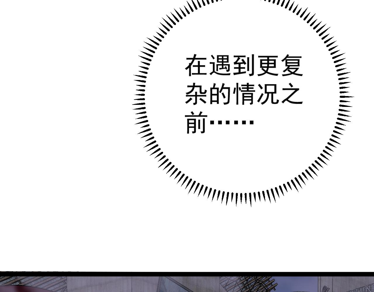 第34话 击杀蜥蜴之王39