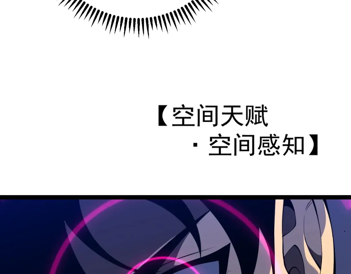 第70话 空间天赋的能力!103