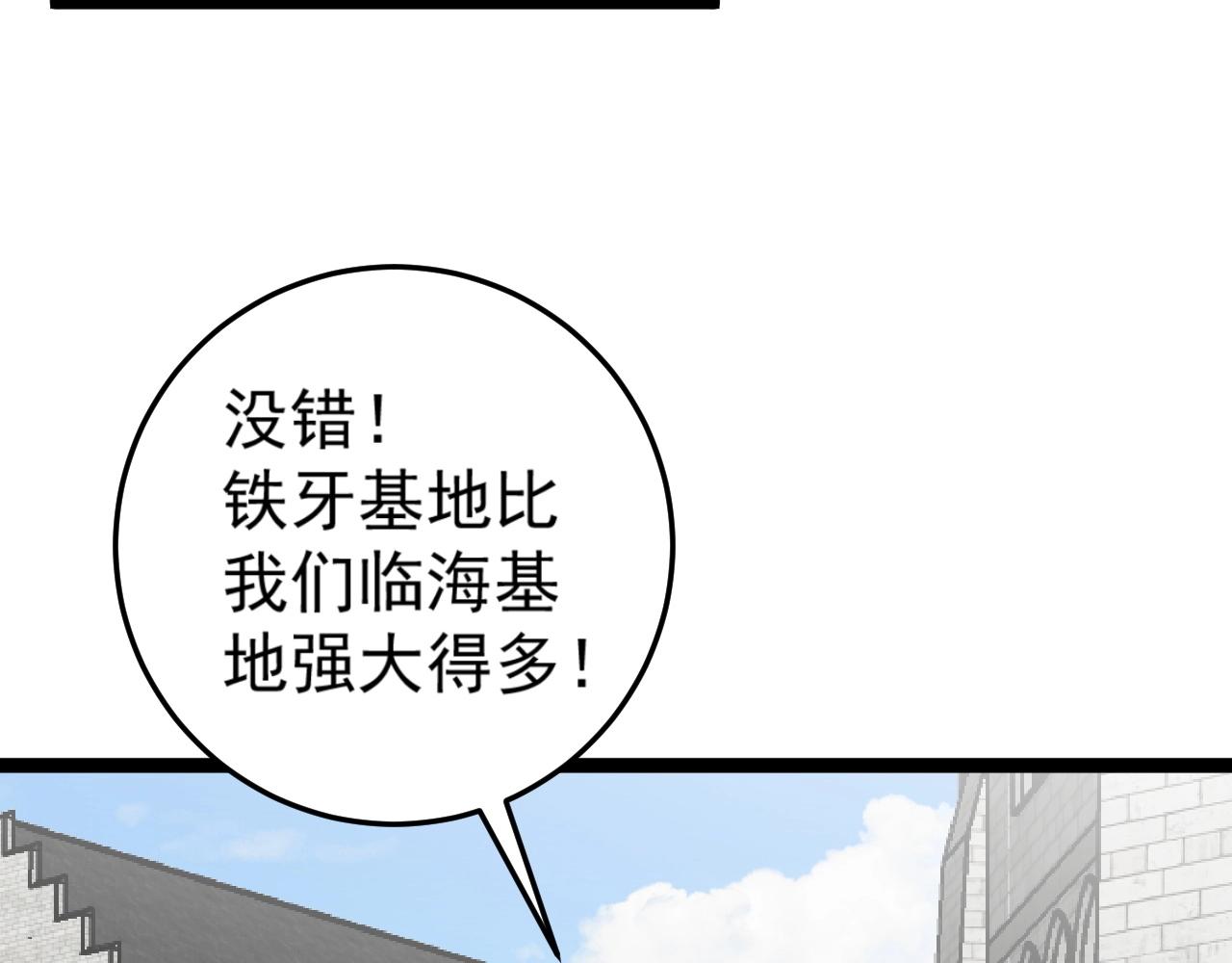 第20话 铁甲牛！6
