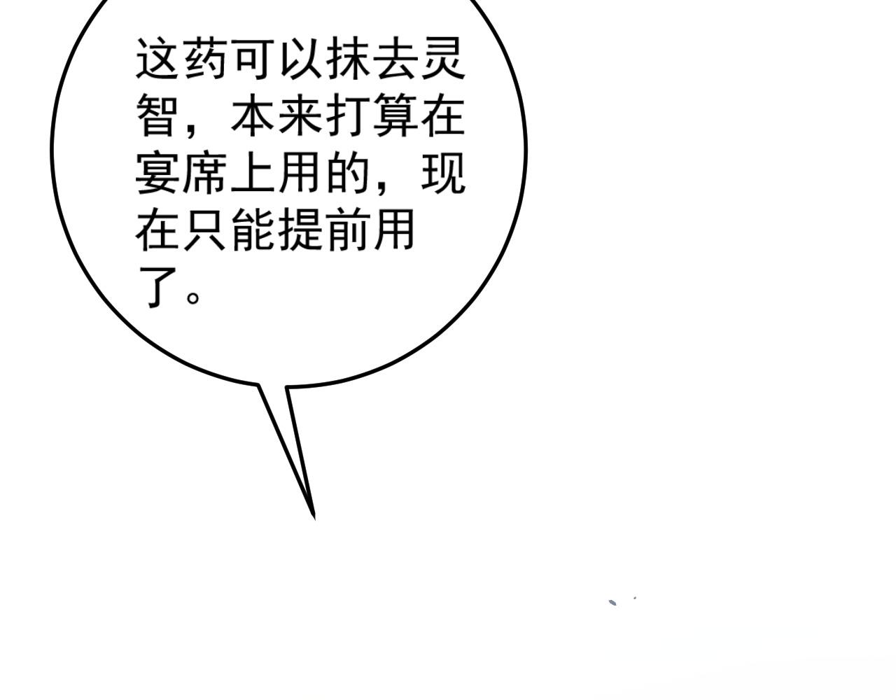 第39话莫家的毒计94