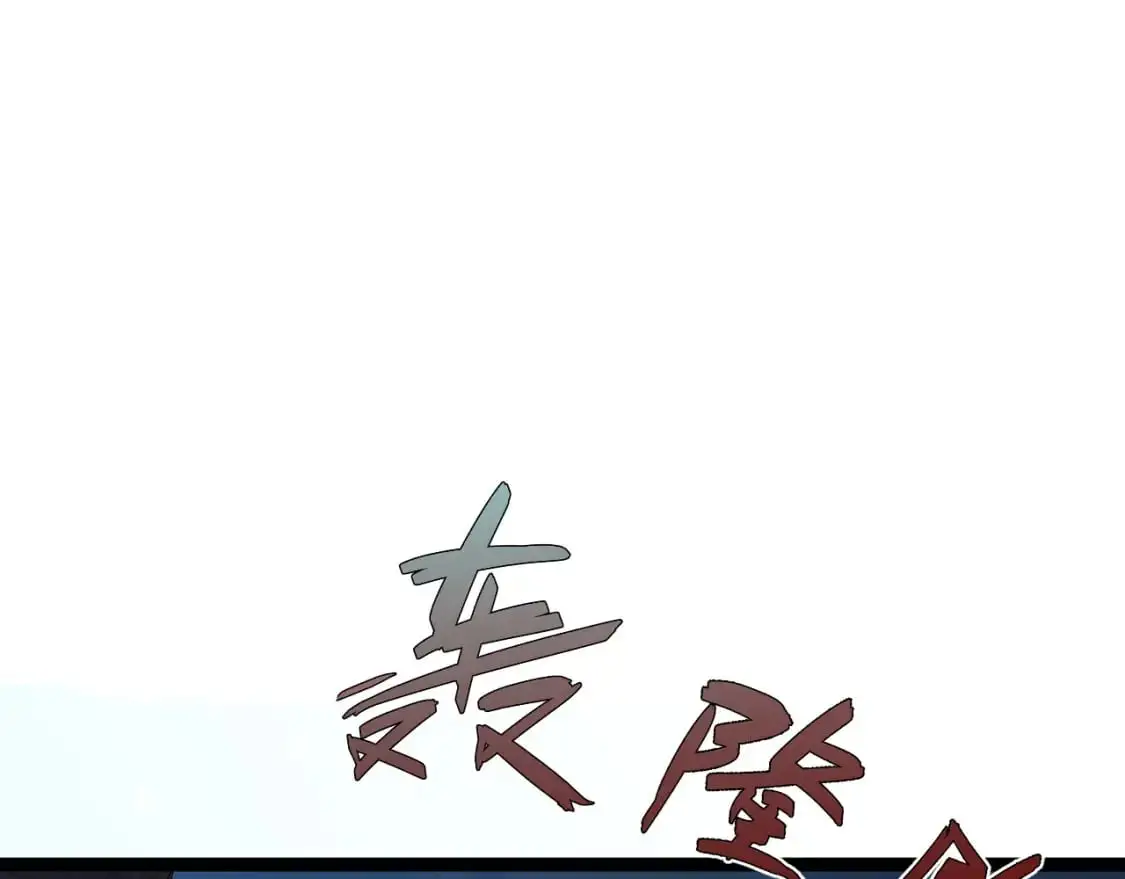 第64话 秘境开启！！0