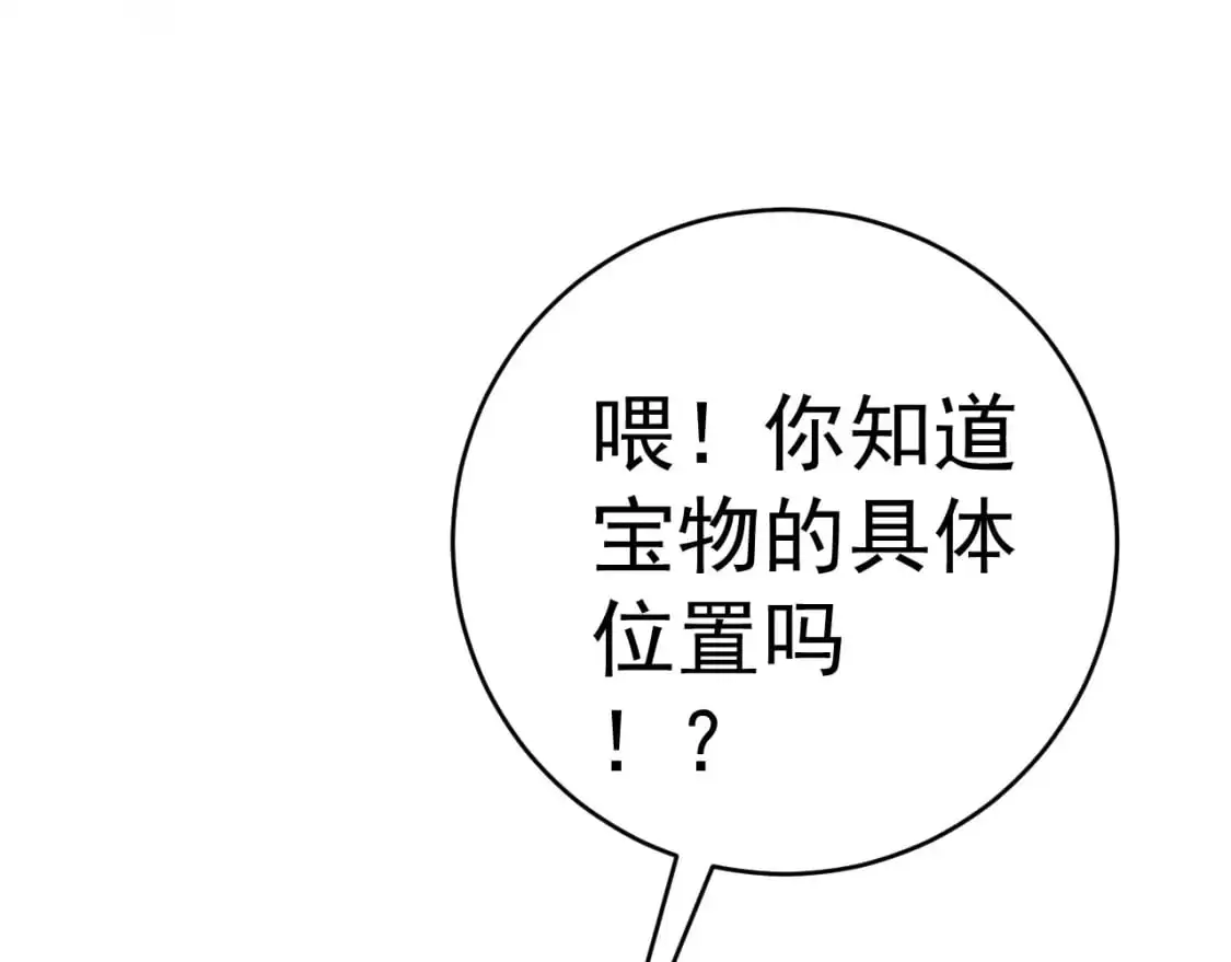 第66话 空间天赋111