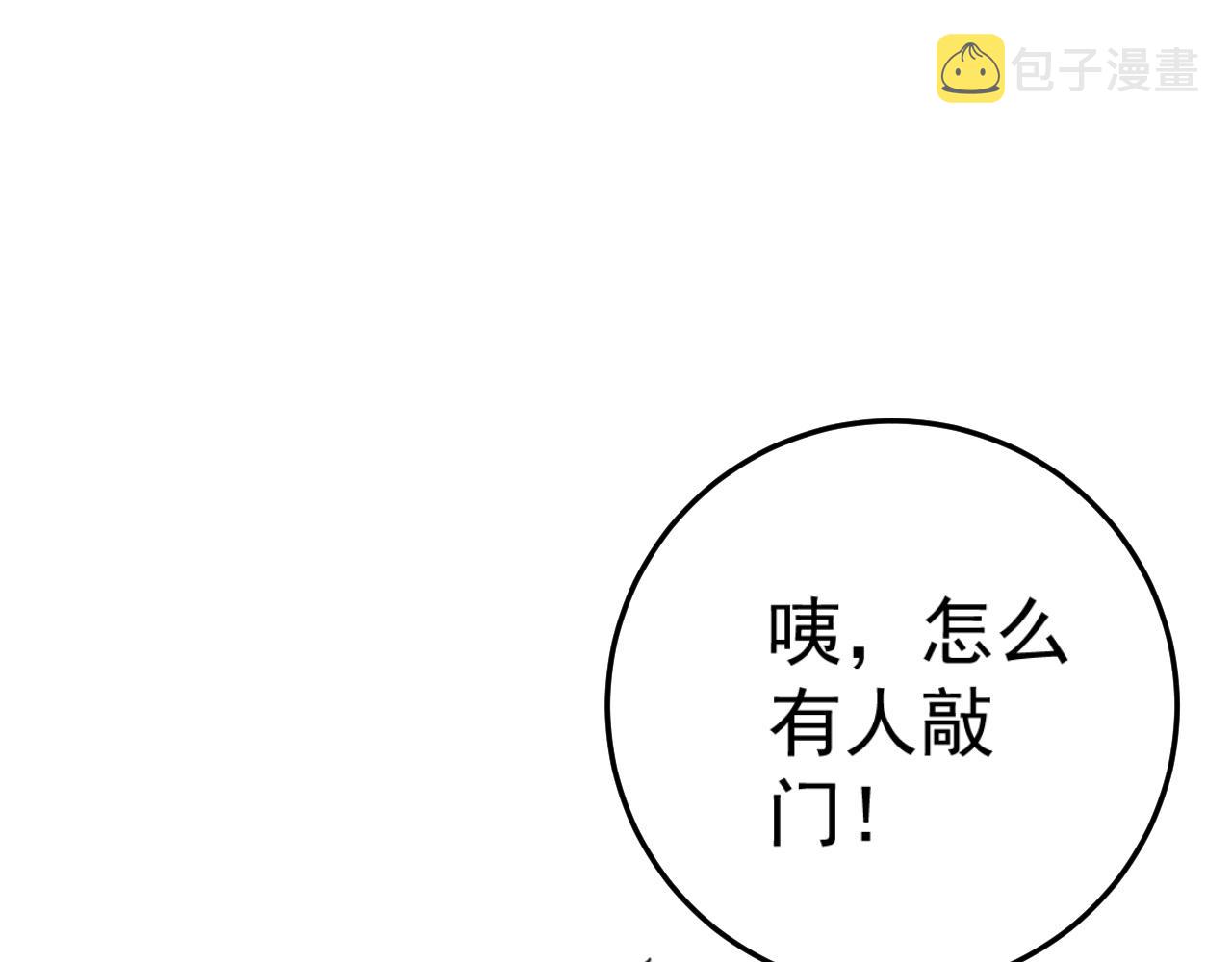第38话莫家的请帖48