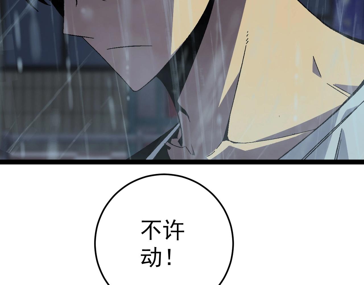 第17话 风雨落叶100