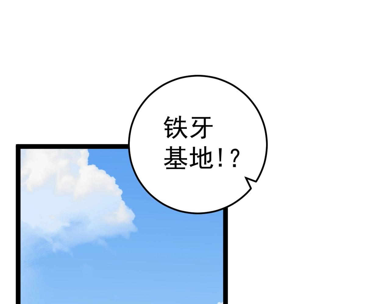 第20话 铁甲牛！4
