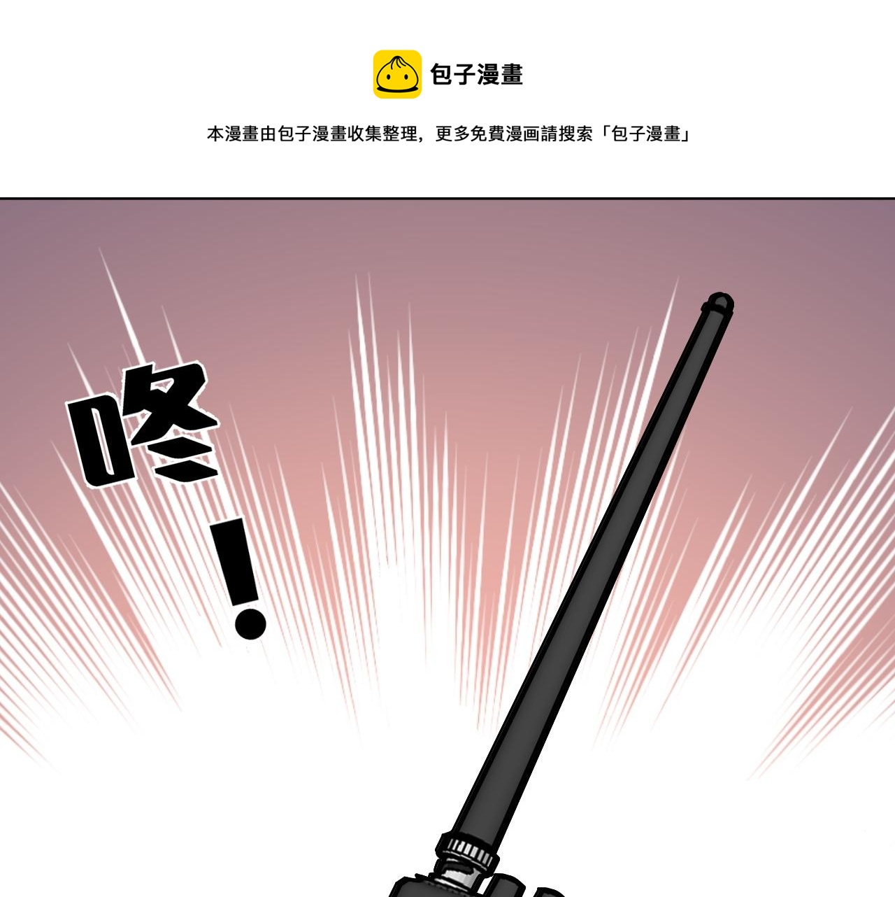 第32话 喷火蜥蜴90