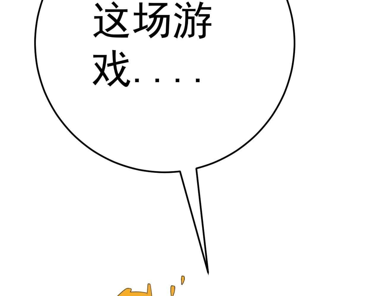 第34话 击杀蜥蜴之王202