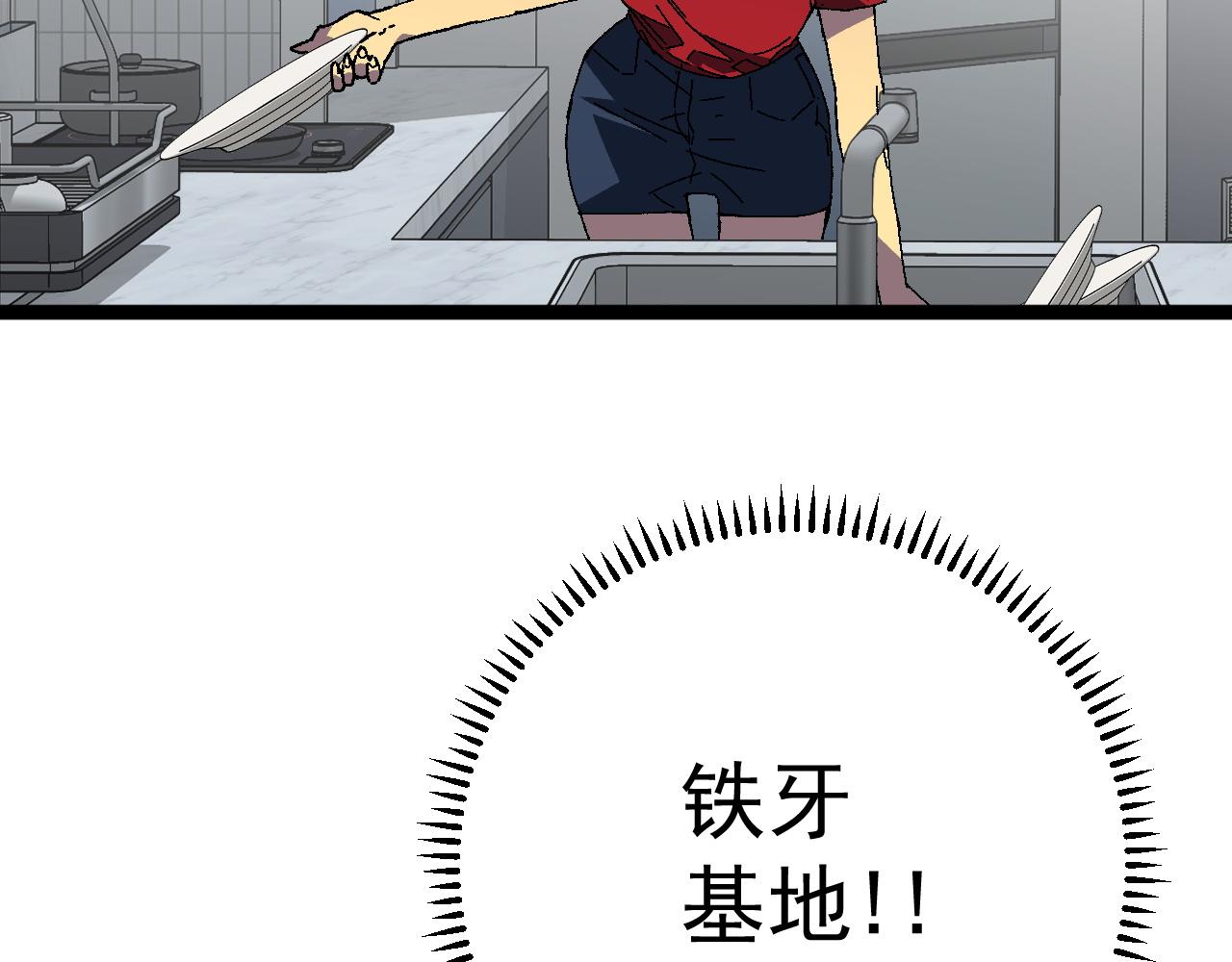 第38话莫家的请帖103