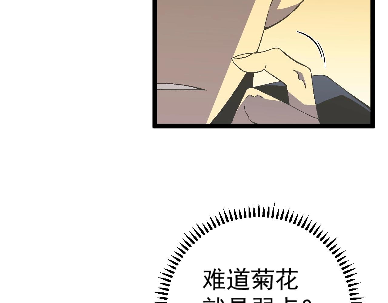 第21话 击杀！114