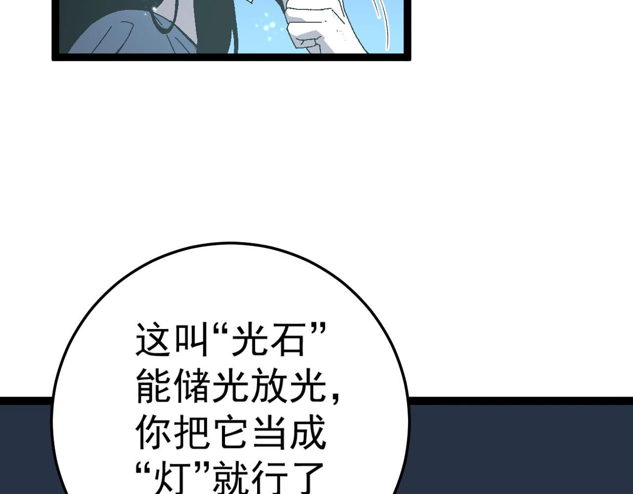 第28话 谢礼！34