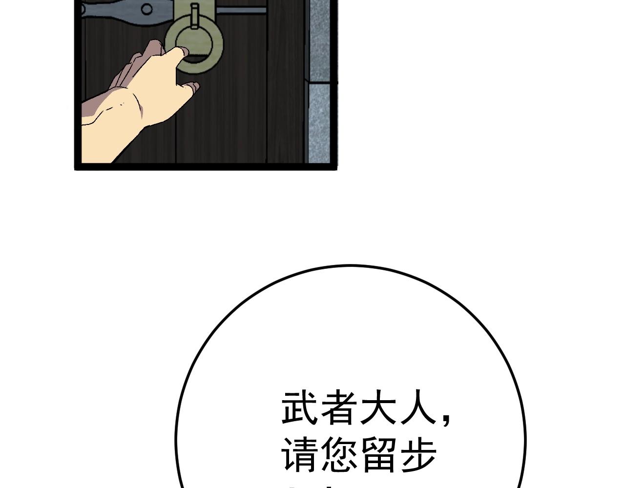 第23话 武阁111