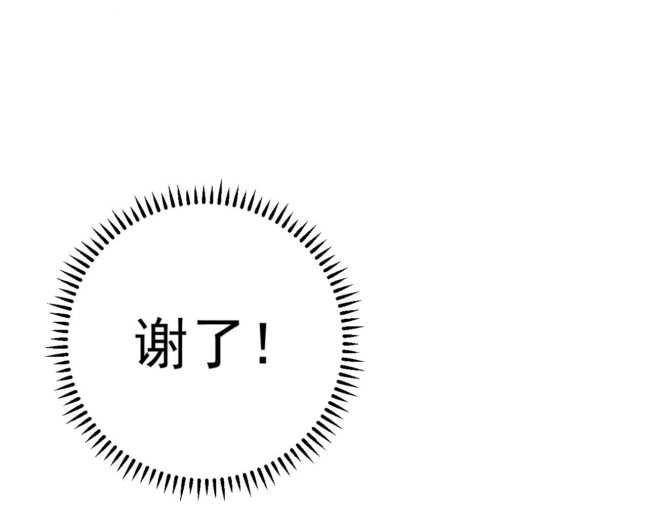 第28话 谢礼！110