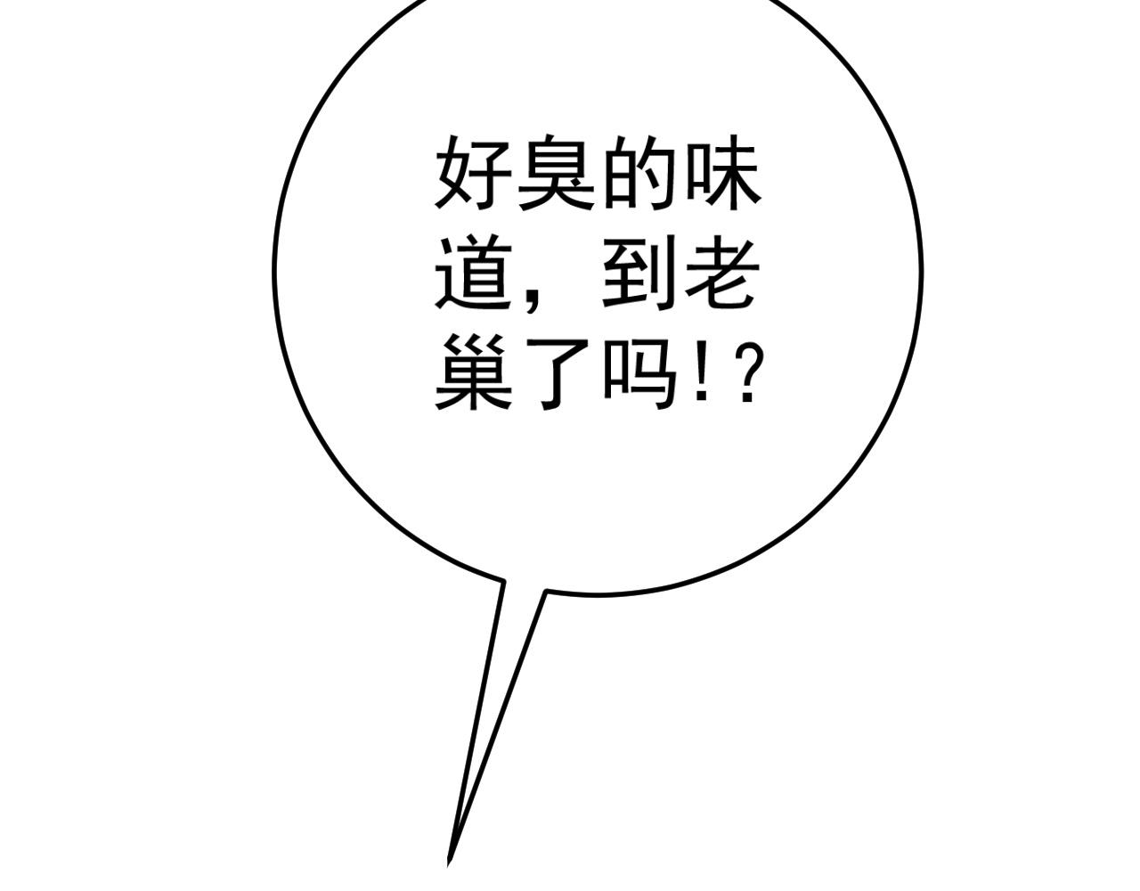 第34话 击杀蜥蜴之王51