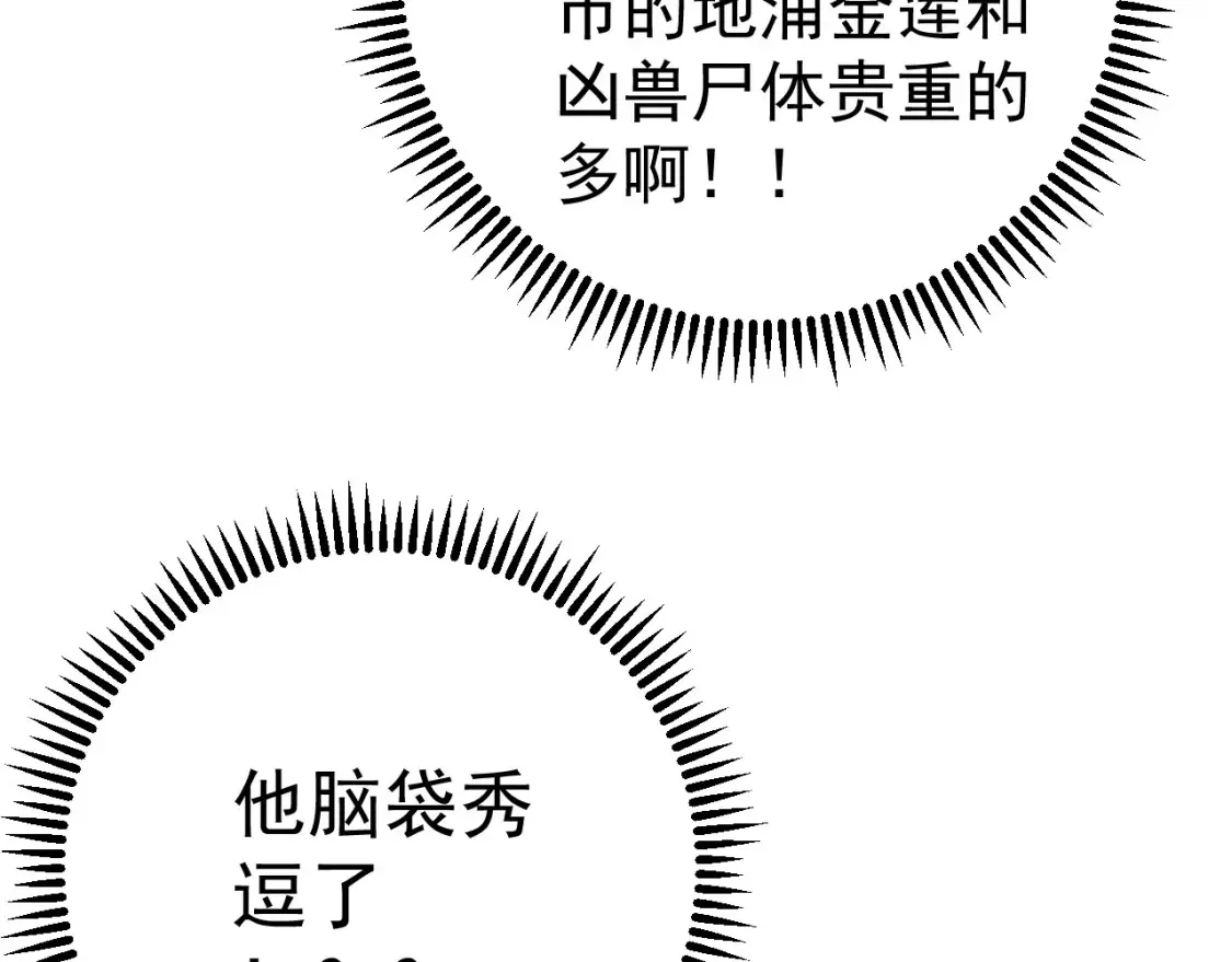 第69话  复制天赋升级！！66