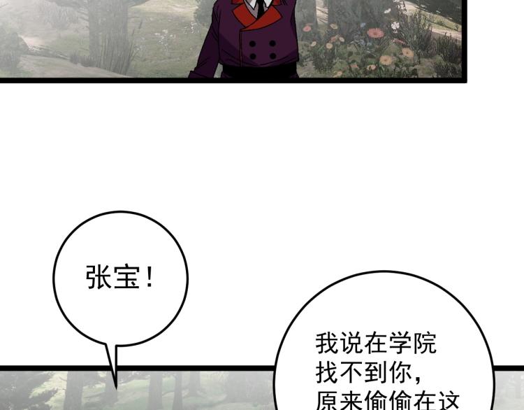 第5话 新天赋get！92