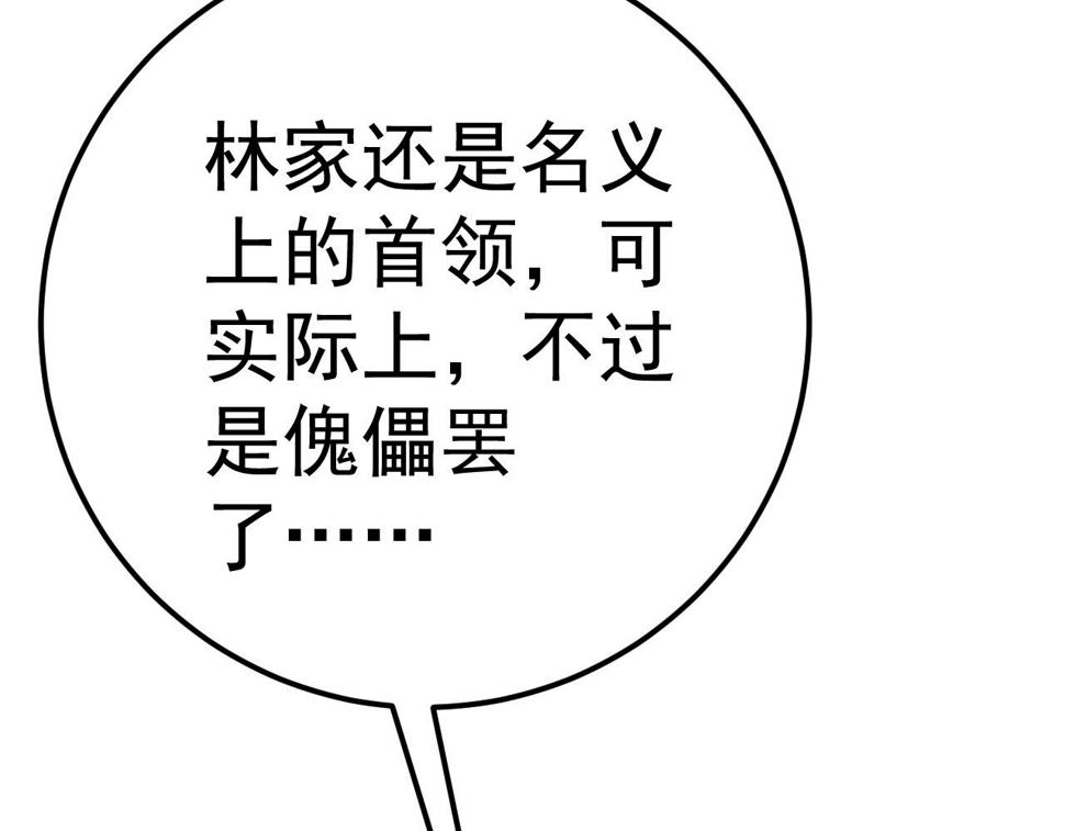 第47话	约战！生死战！！54