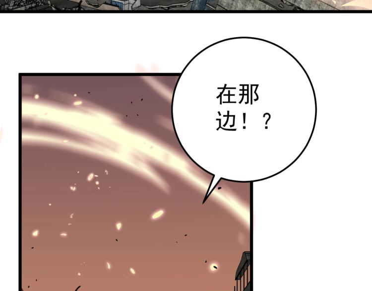 第9话 伪凶兽！66