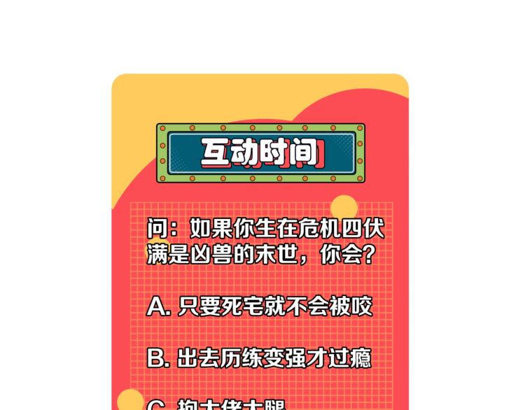 第3话 凶兽来袭！147