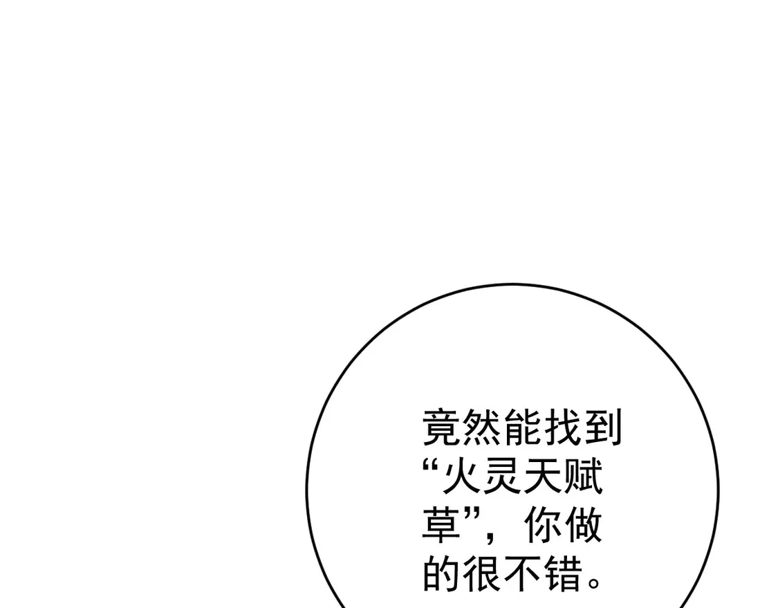 第73话 岳灵的请求！126