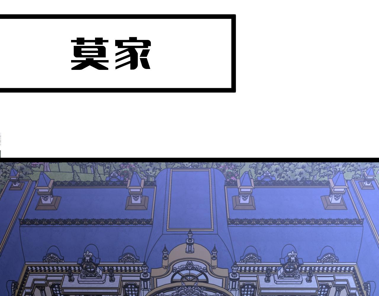 第39话莫家的毒计5