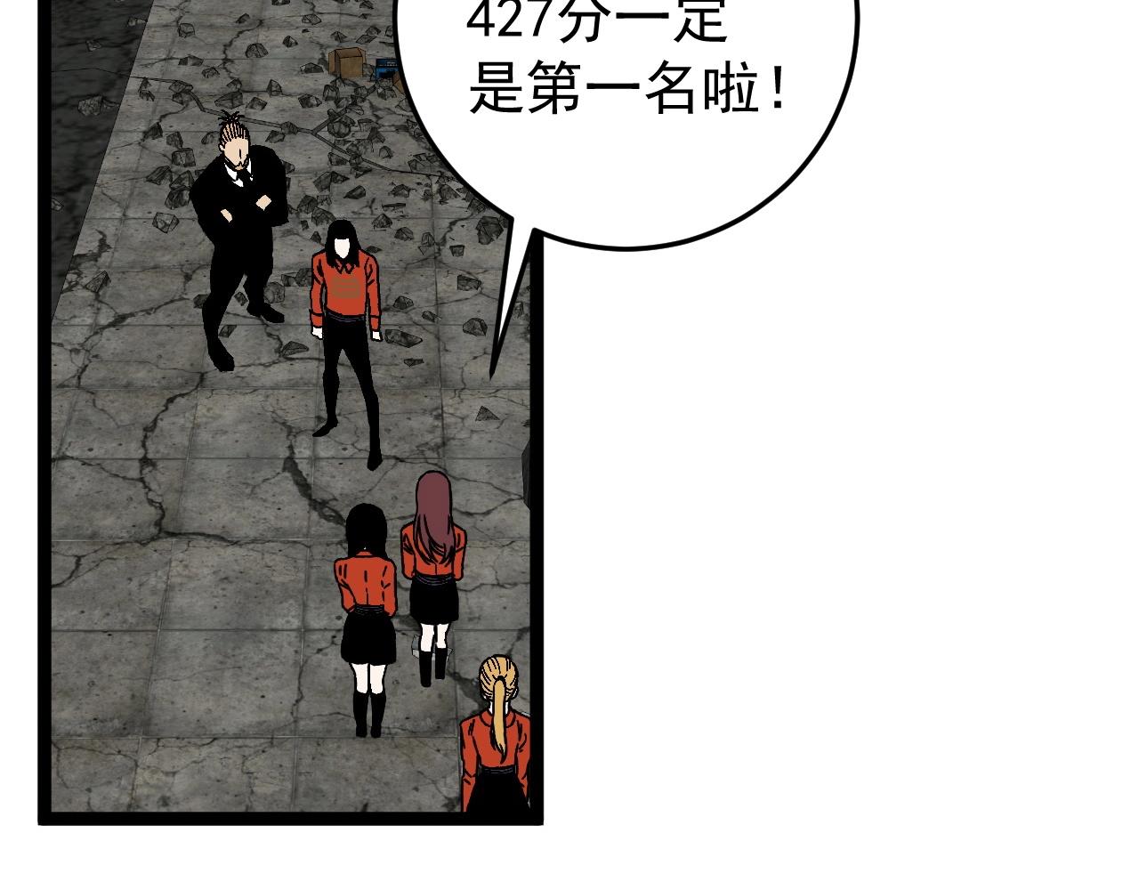 第12话 试炼结束！103