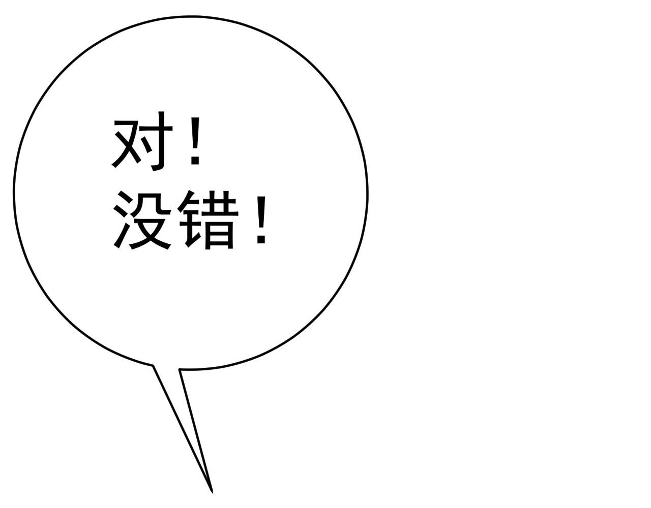 第45话 斩杀高级凶兽89