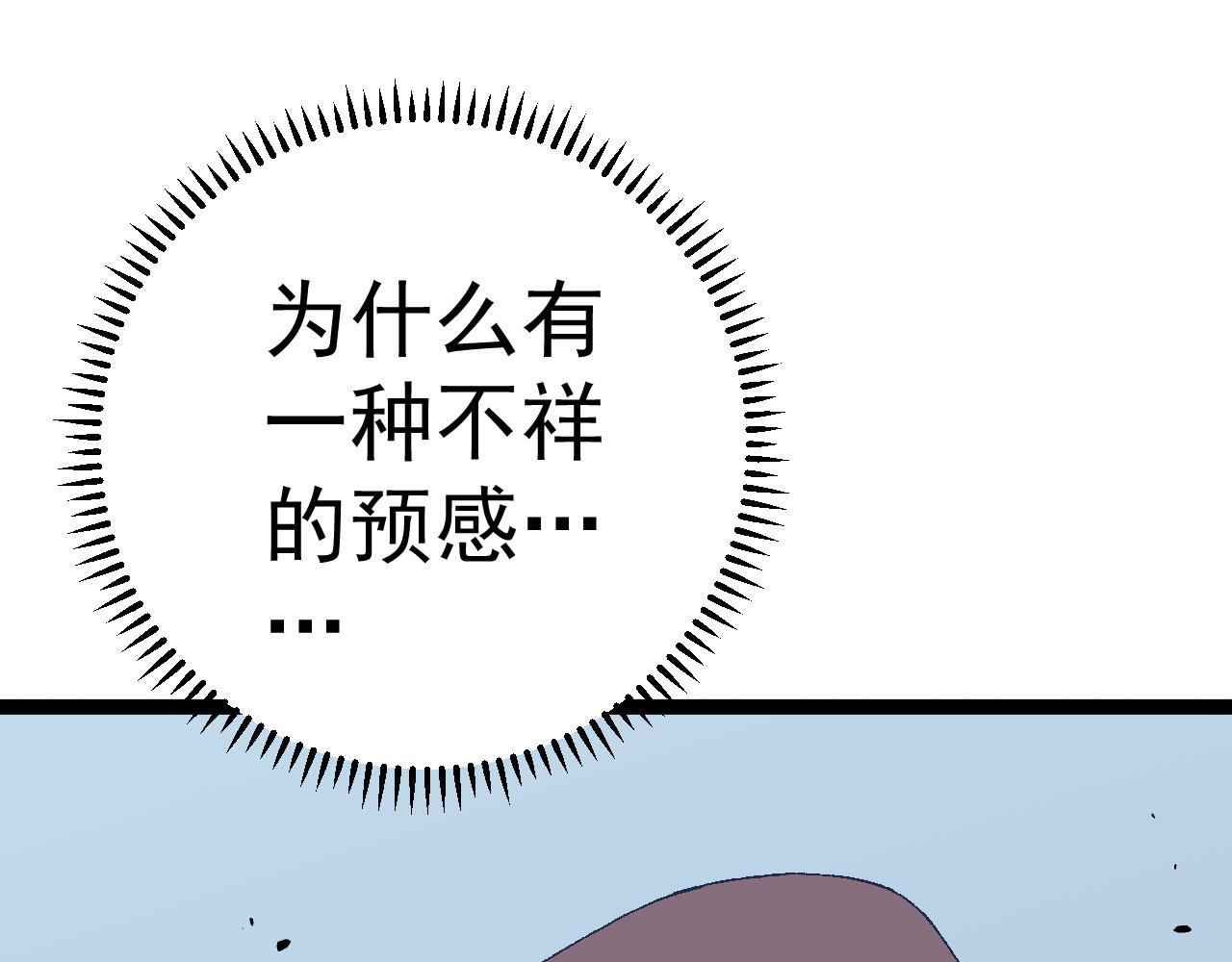 第44话 第一只兽宠75