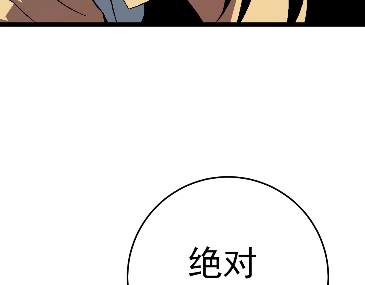 第43话 妹妹提前修炼85