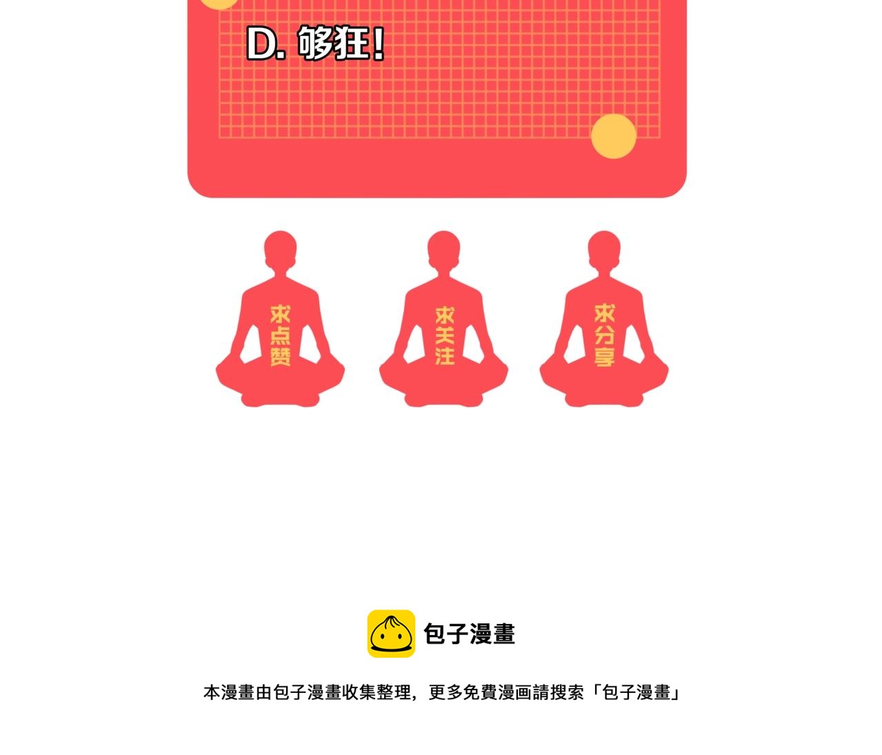 第16话 暗影天赋！141