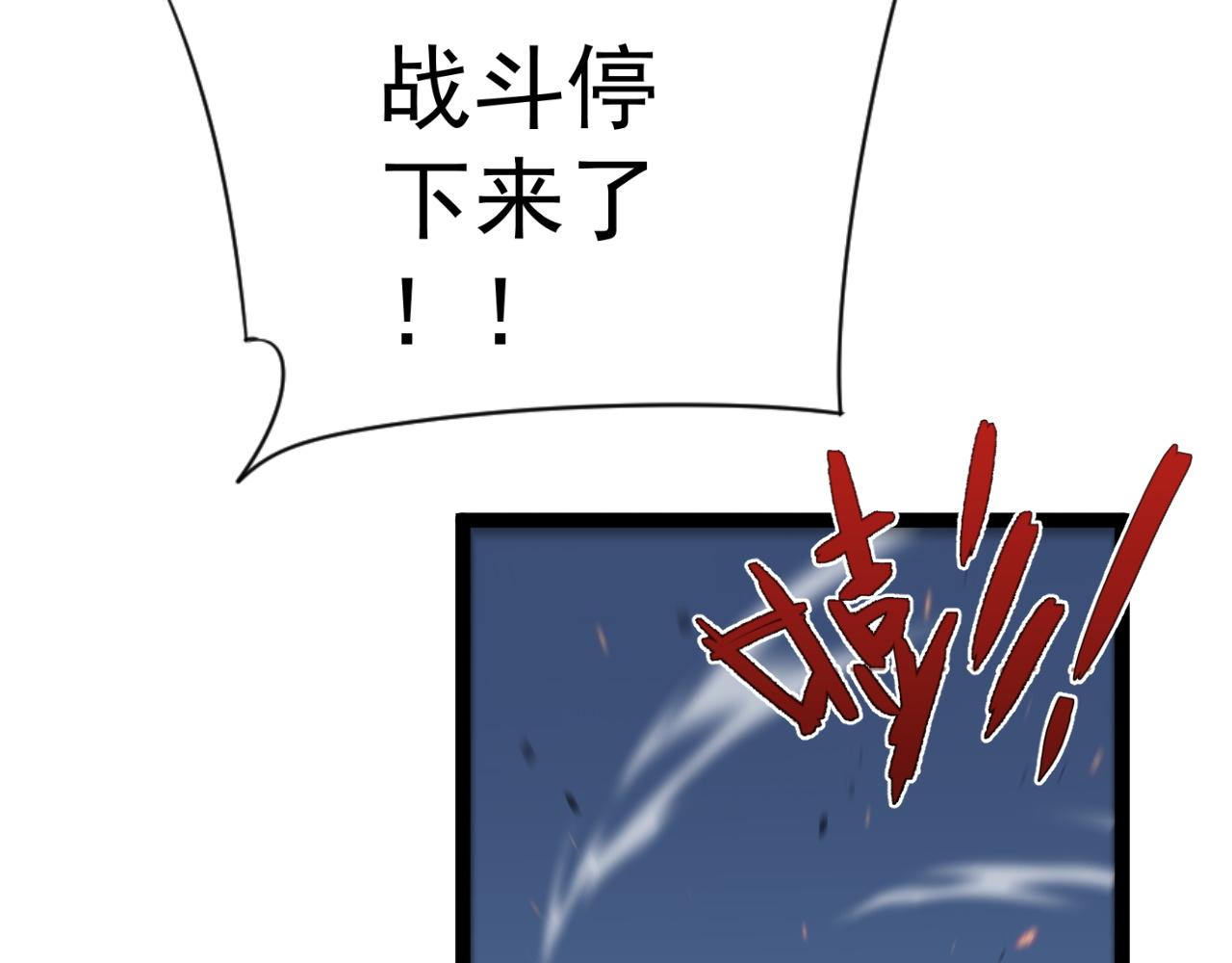 第35话 混入大部队23