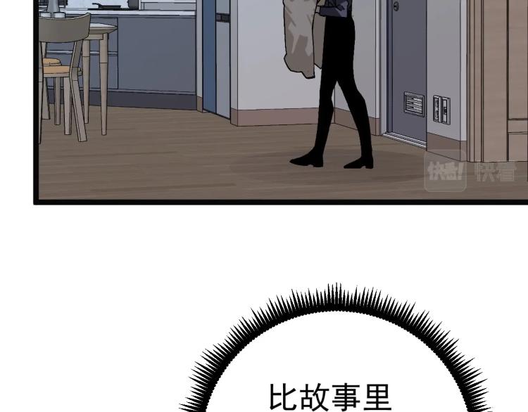 第4话 复制凶兽天赋！108