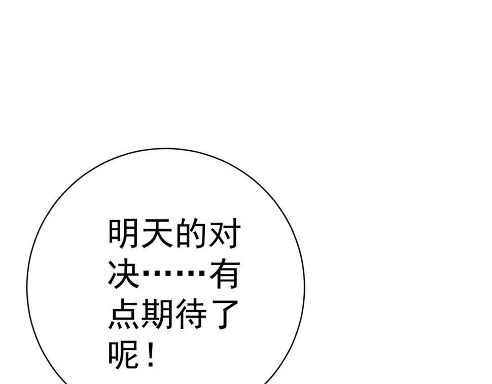 第48话 进化！顶级修炼天赋78
