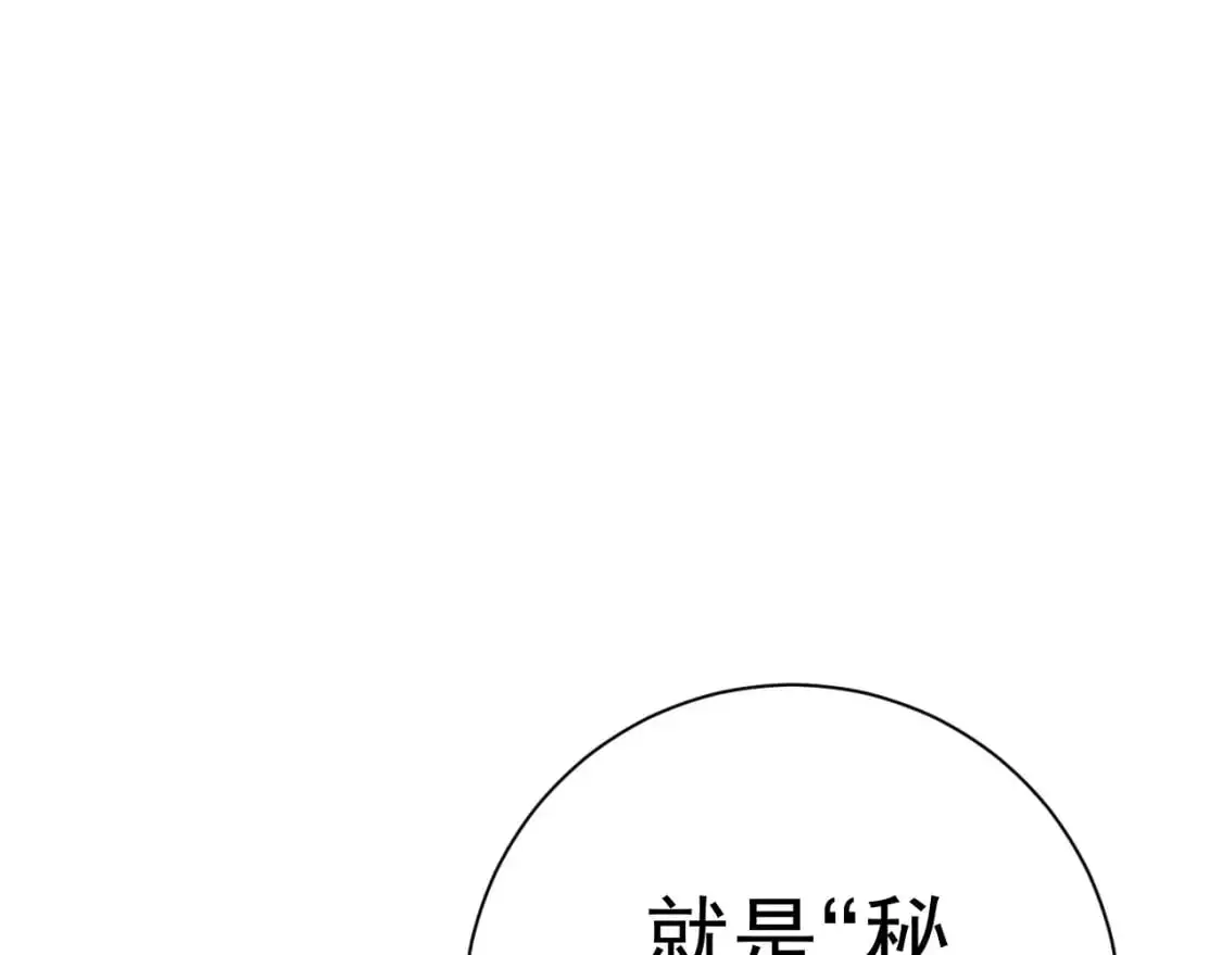 第64话 秘境开启！！108