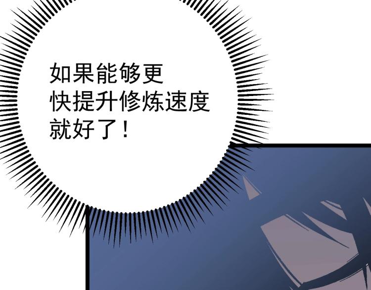 第5话 新天赋get！89