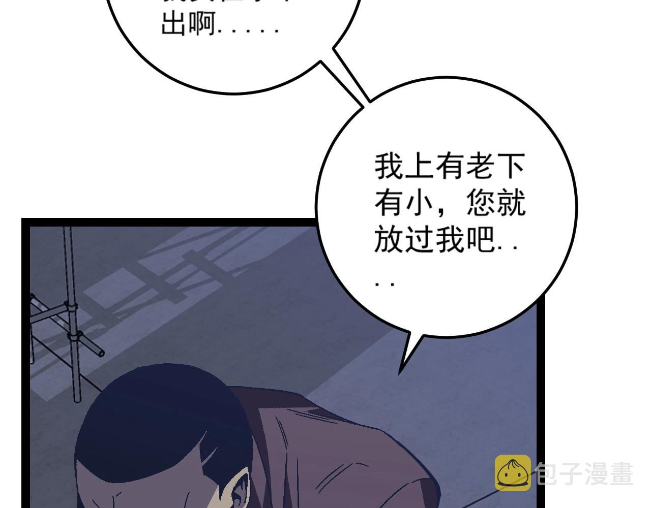 第18话 莫少北！89