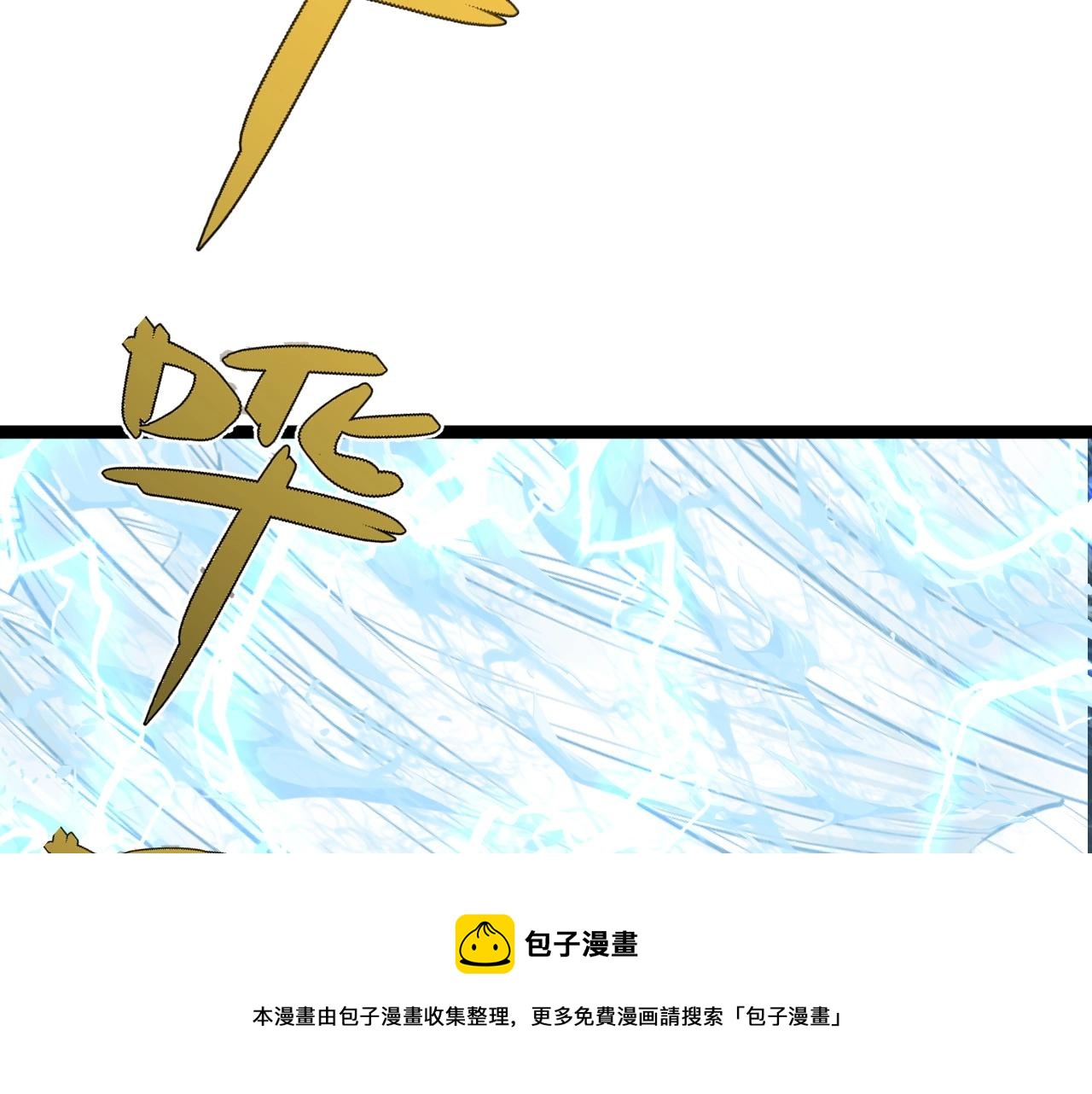 第26话 死亡之湖！80