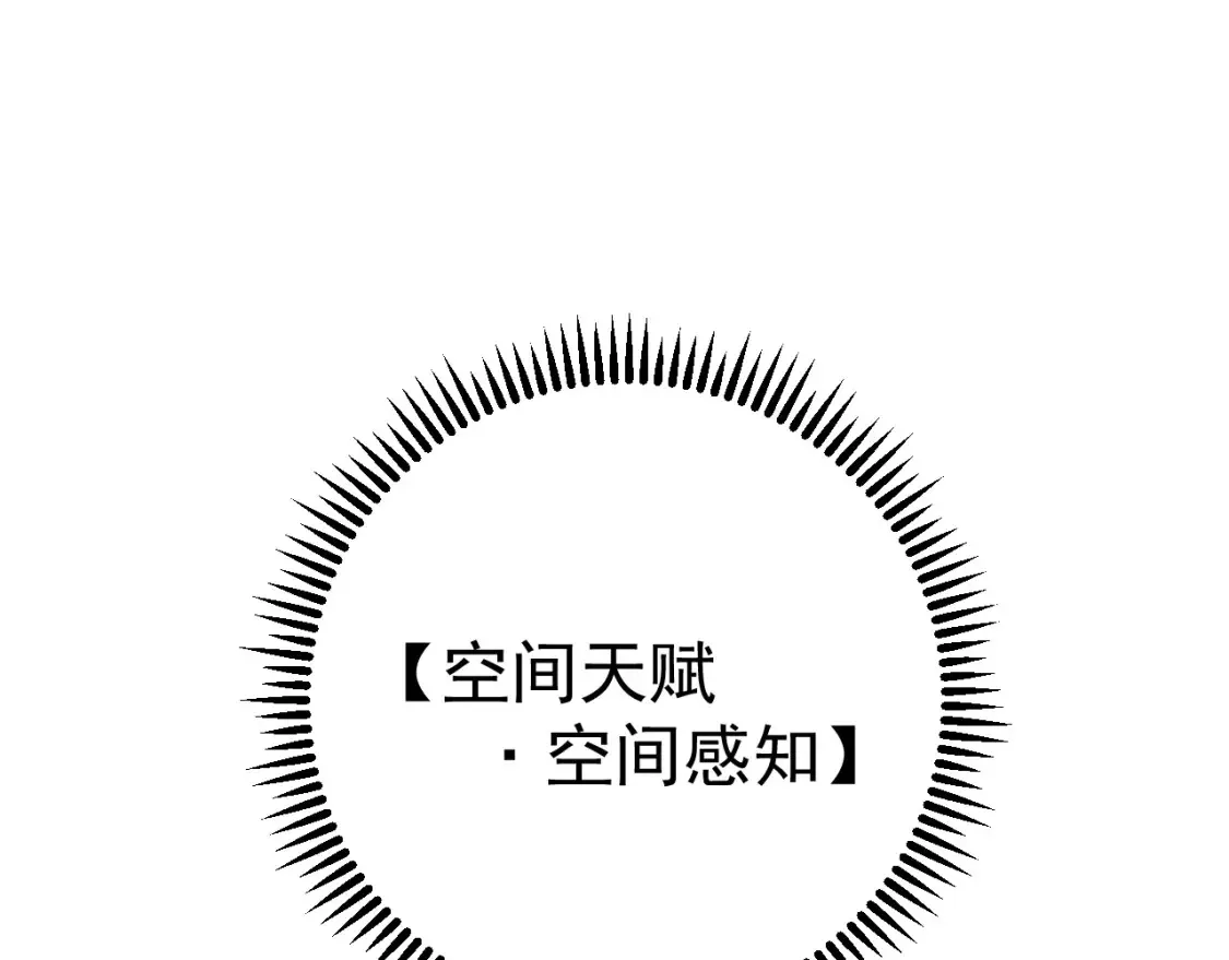 第70话 空间天赋的能力!137