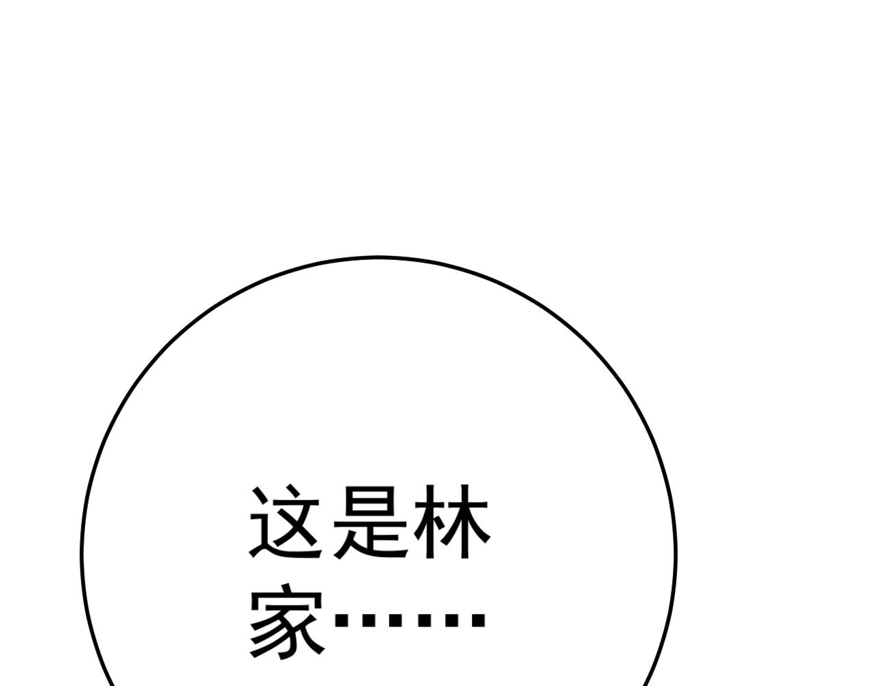 第35话 混入大部队106