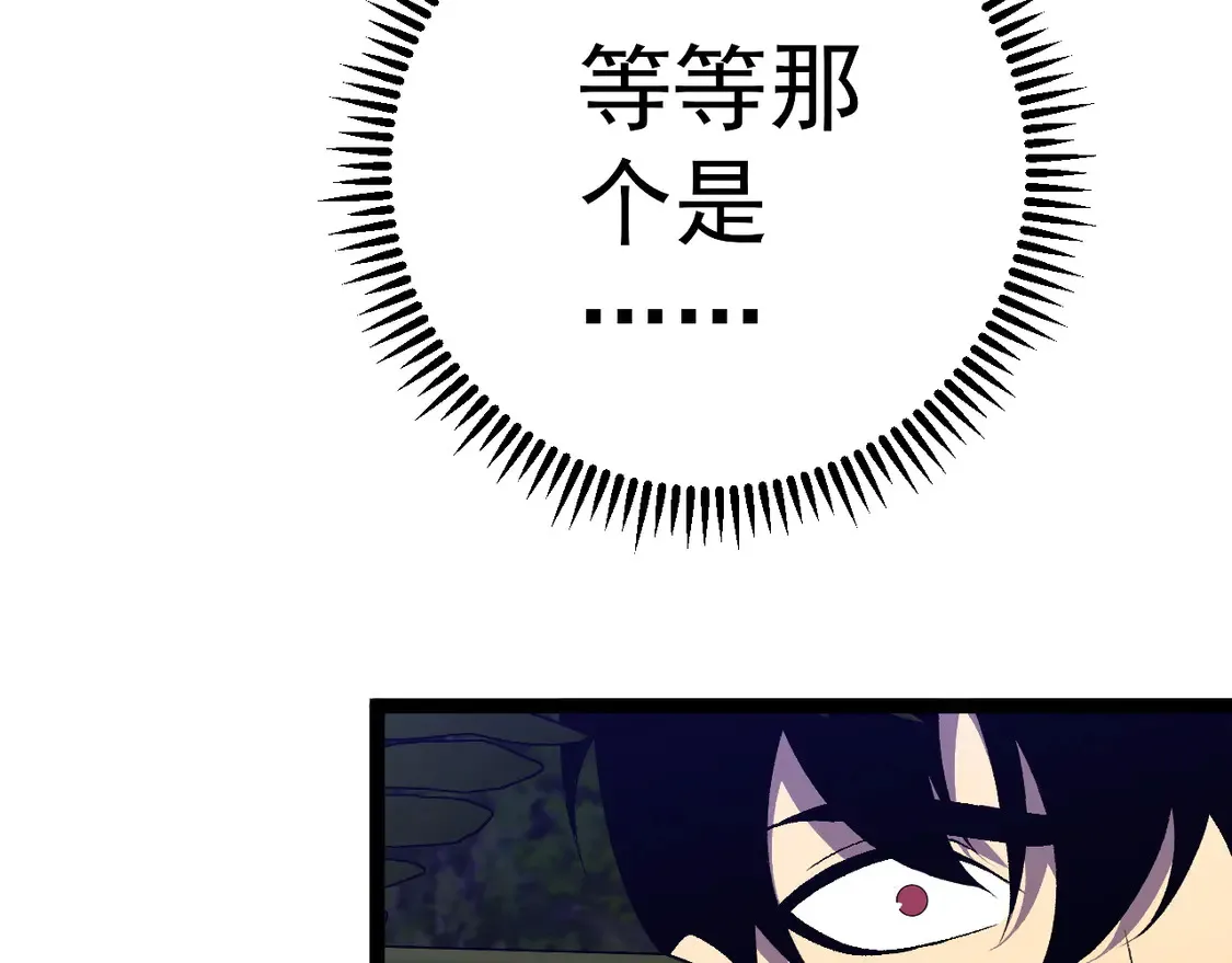 第75话 紫金宝鼠！133