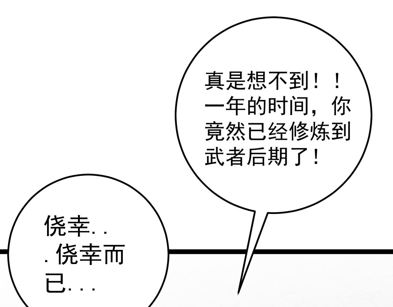 第31话 曾经那个少年124