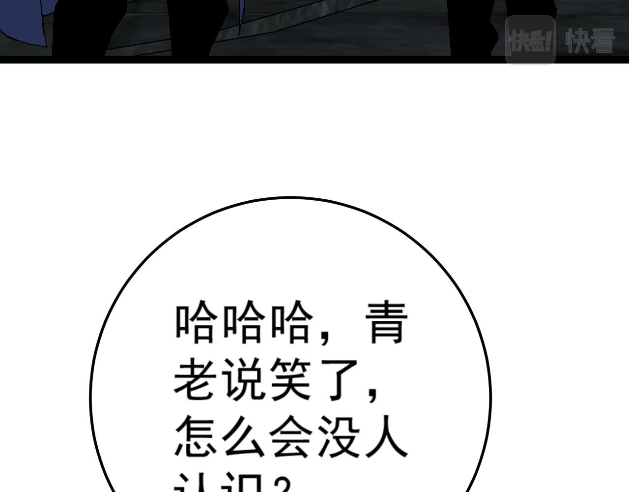 第35话 混入大部队153