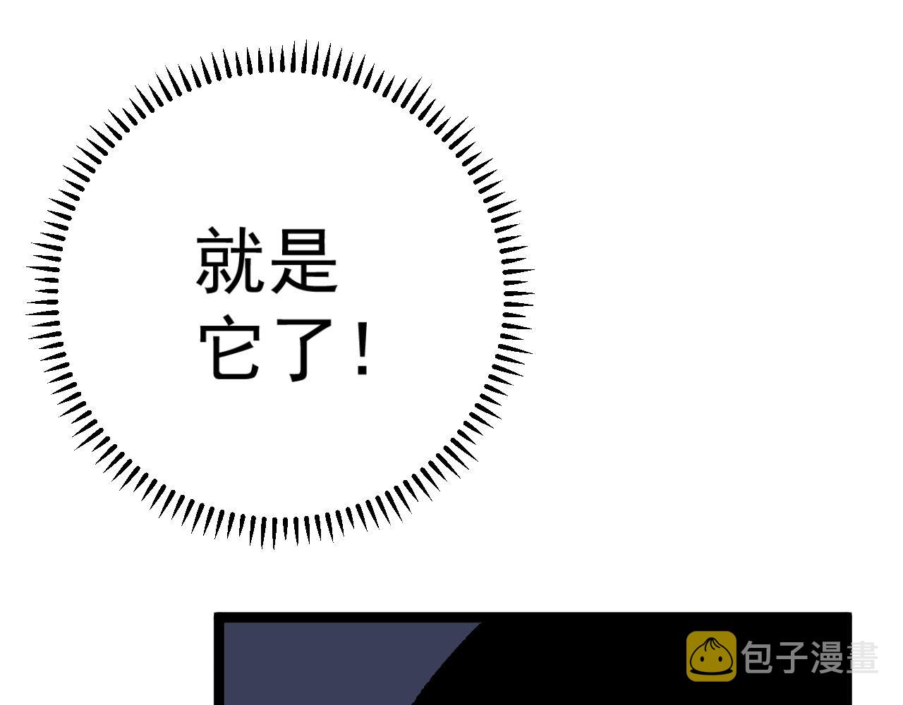 第30话 凶兽清理计划!94