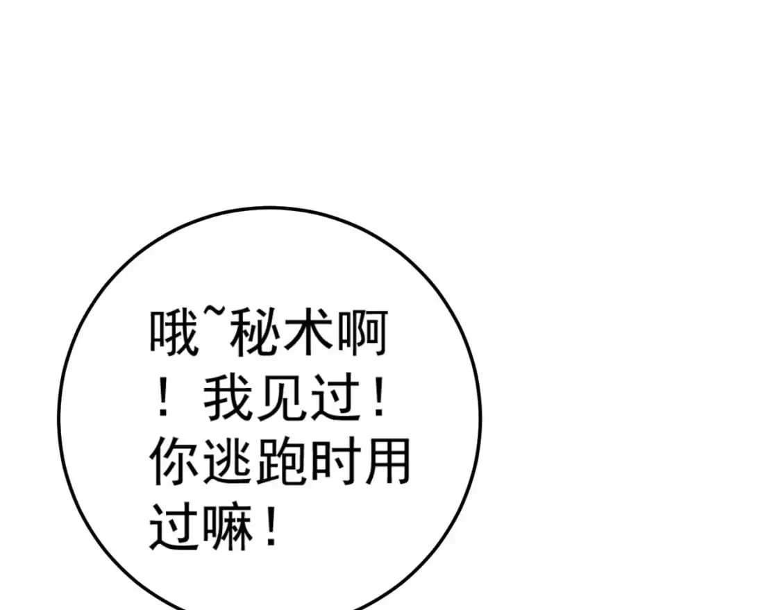第41话 杀入莫家95
