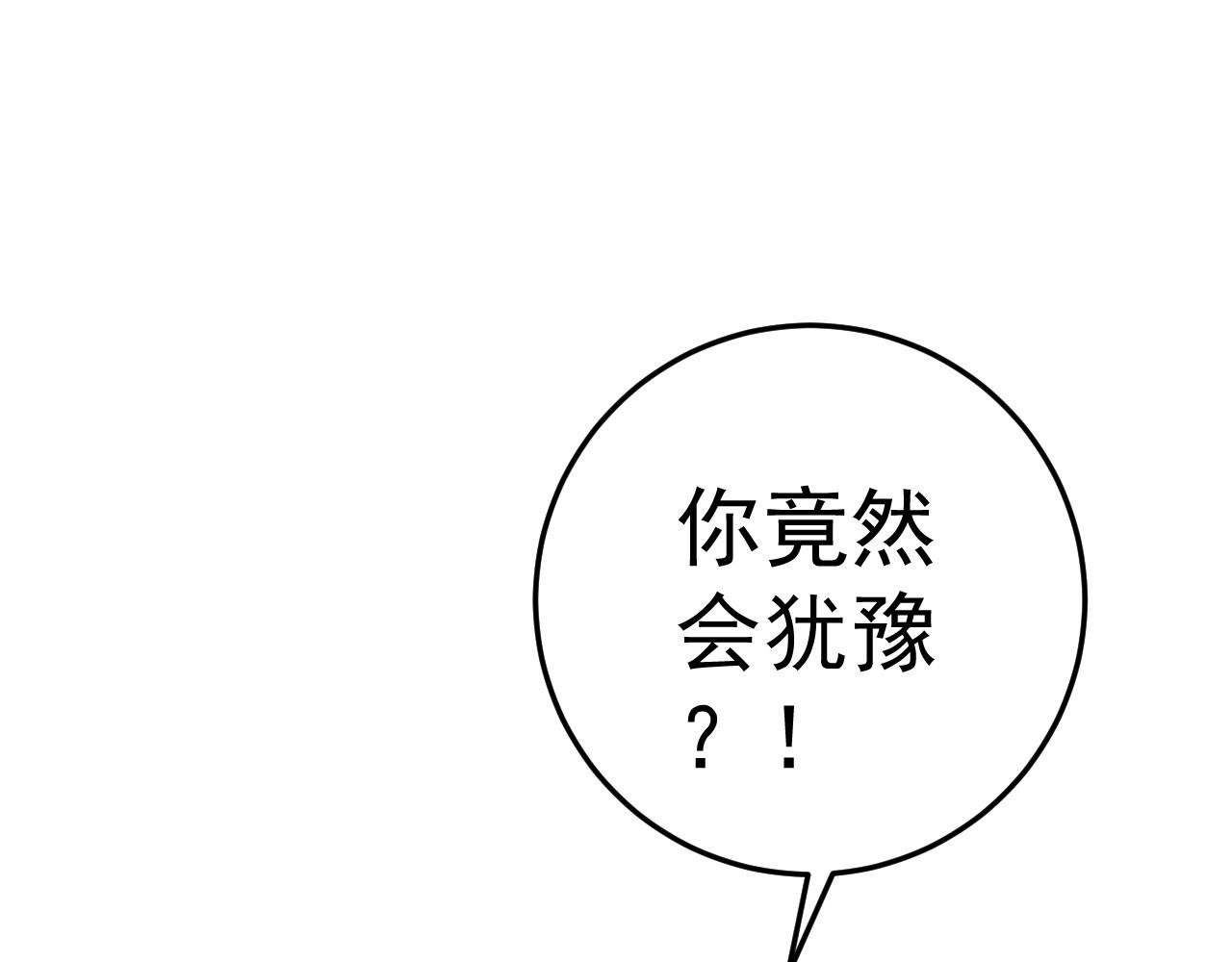 第24话 拒绝！77