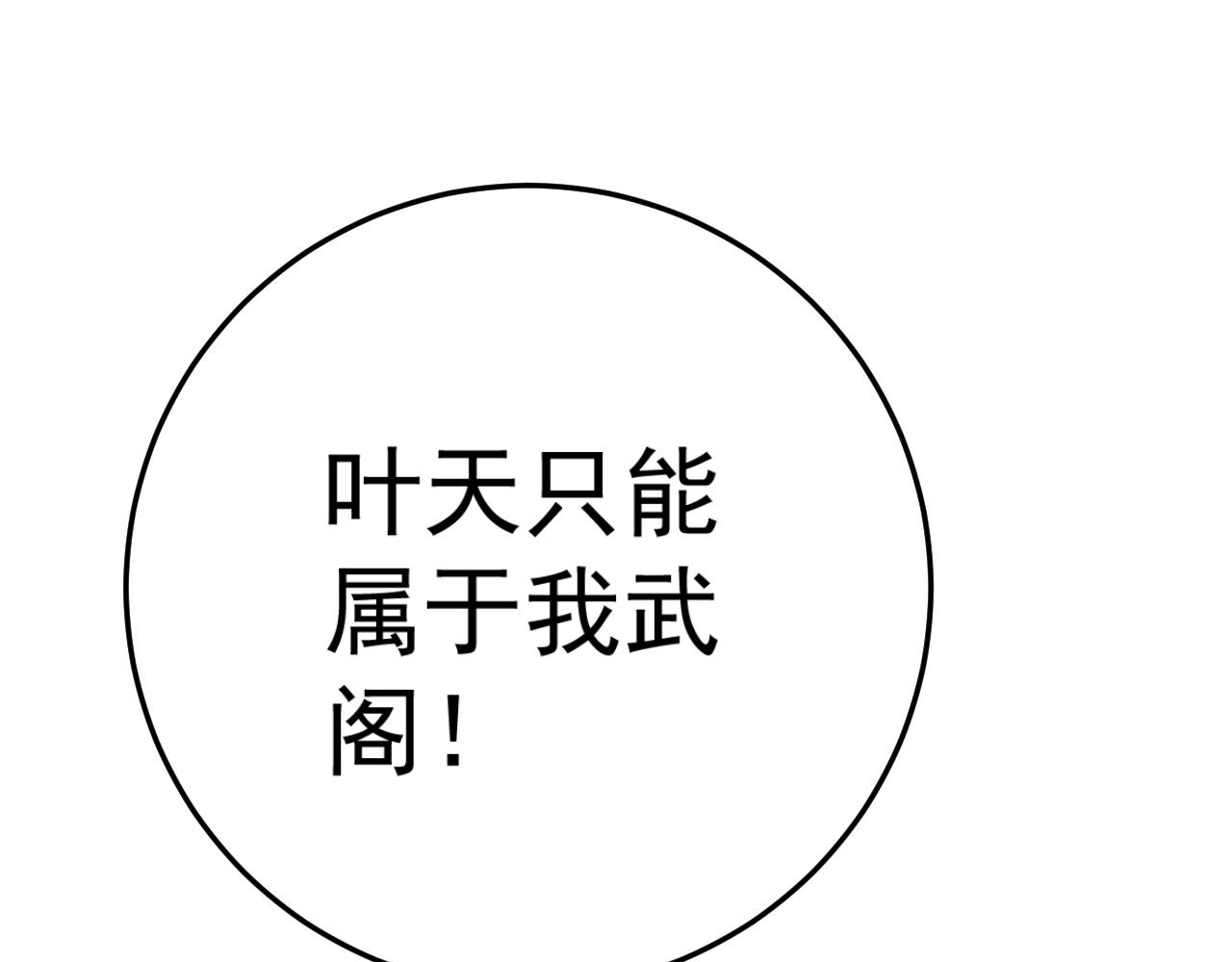 第35话 混入大部队174