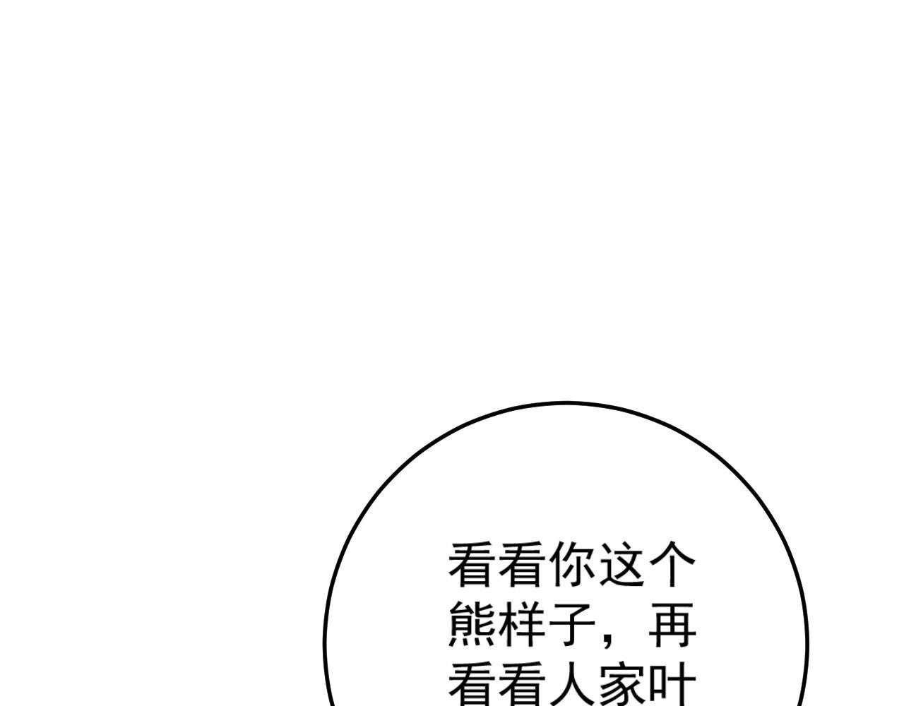 第34话 击杀蜥蜴之王6