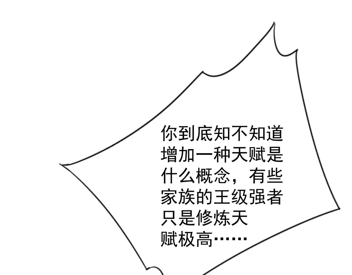 第71话 “”火灵天赋草“”125