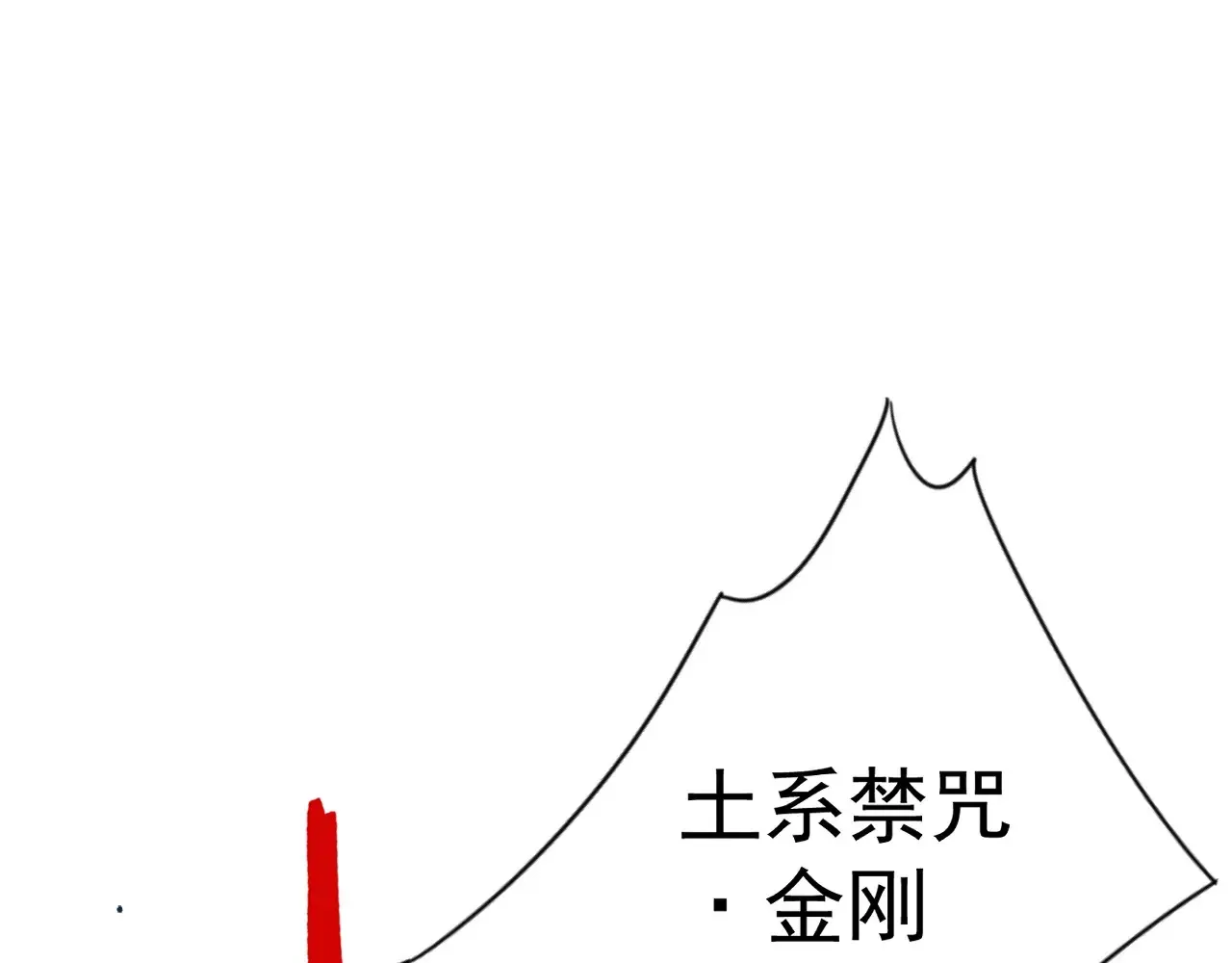 第77话 土VS风！！14